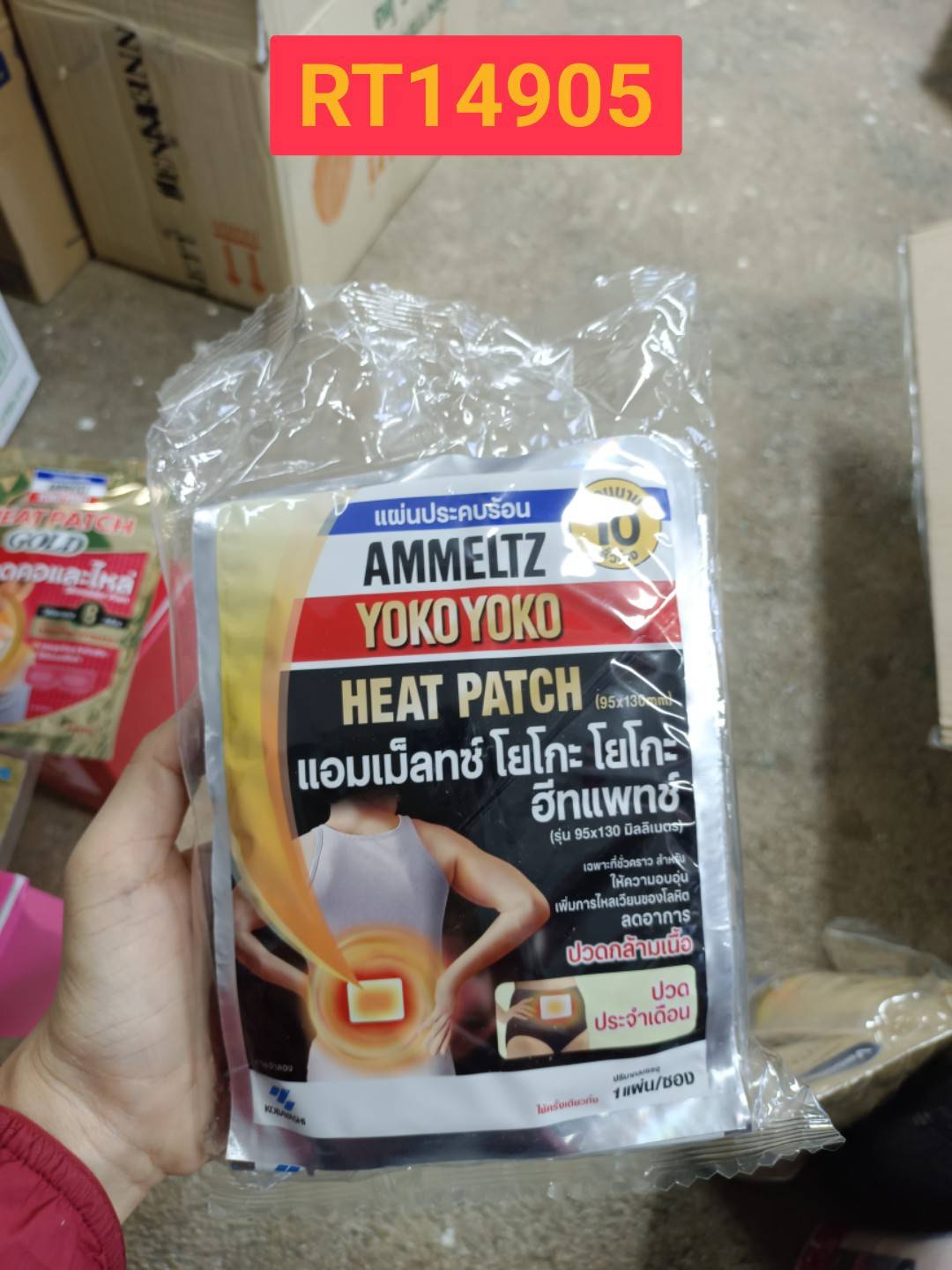 AMMELTZ HE